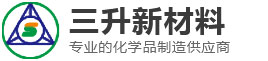 三升（成都）新材料有限公司